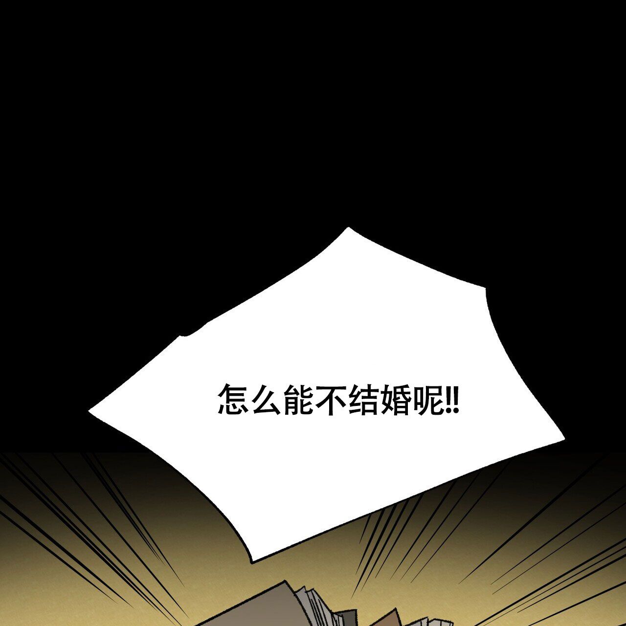 再续前缘漫画,第10话5图