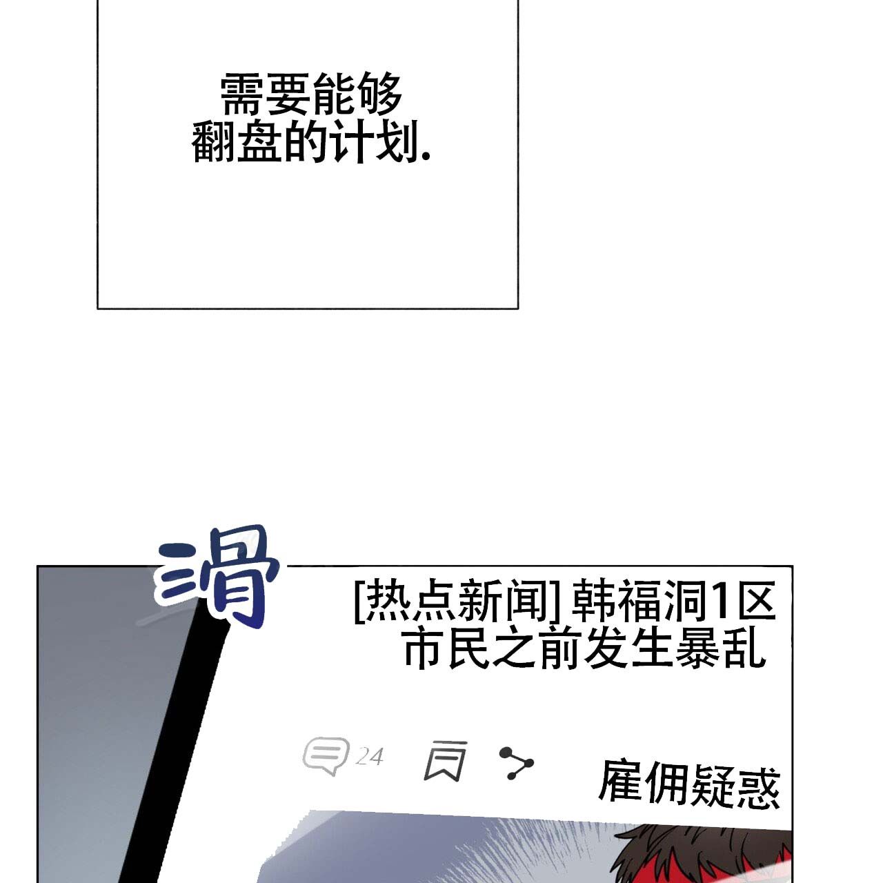 再续前缘烟台籍海员登上烟台舰漫画,第4话5图