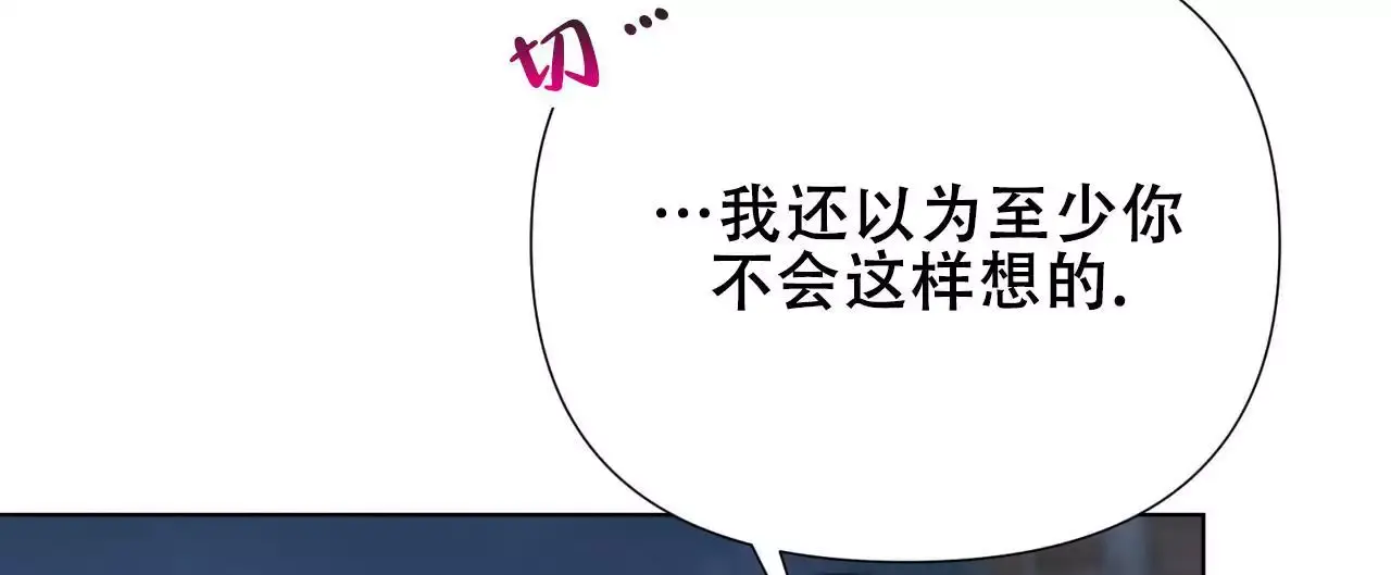 再续前缘漫画,第16话3图