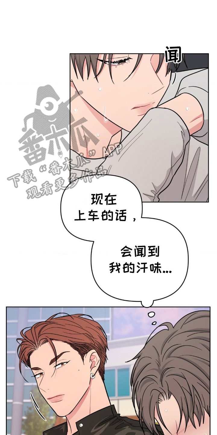 艺术情感表演漫画,第13话5图