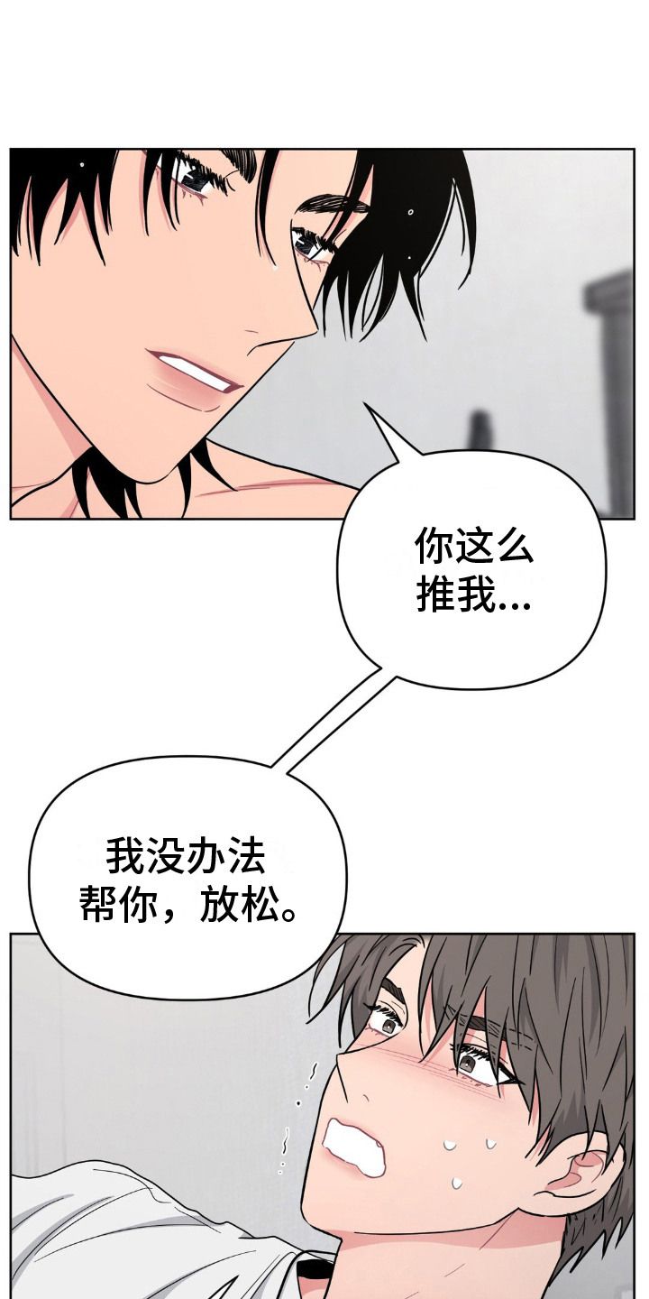 情感依恋模式漫画,第10话1图