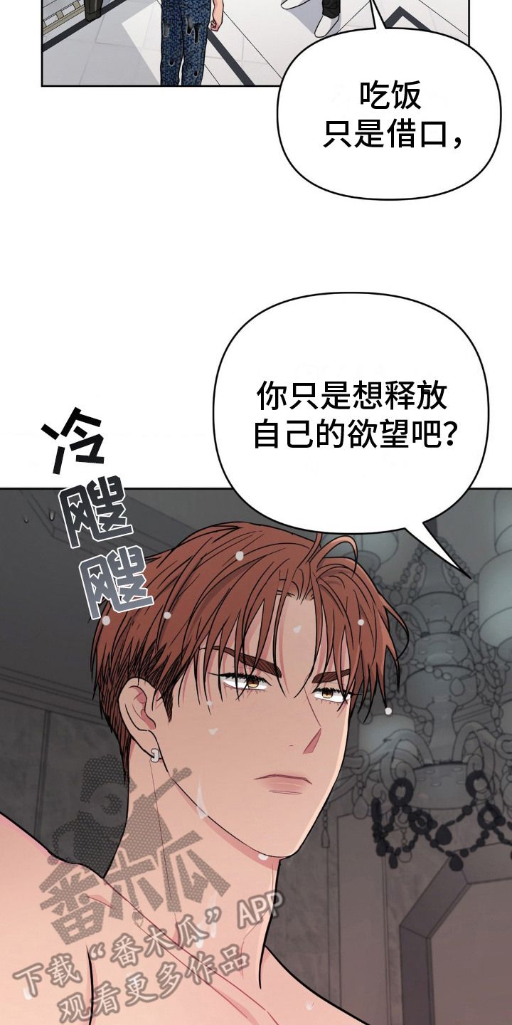 情感艺术漫画,第16话3图