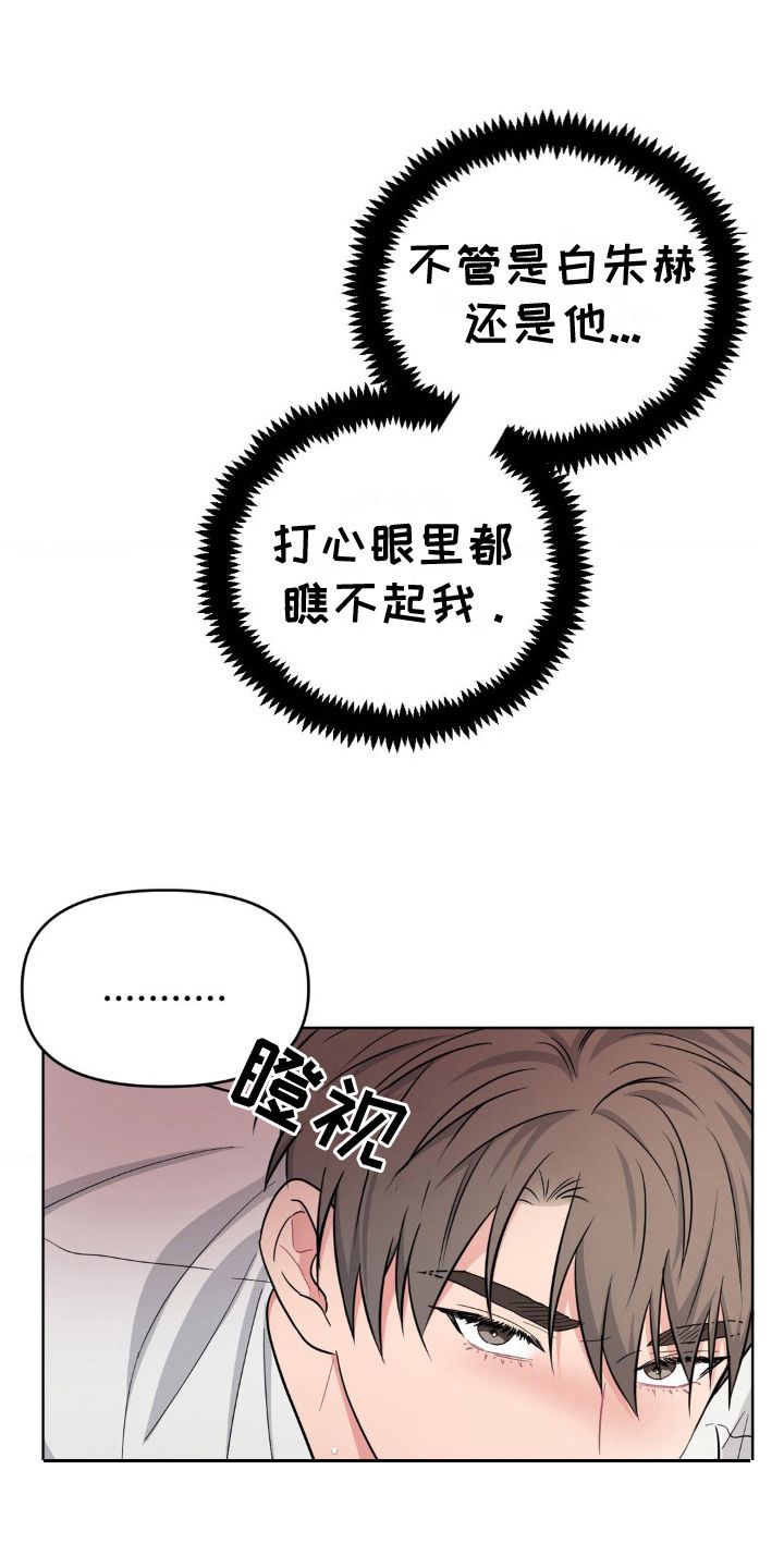 情感艺术书法漫画,第9话1图