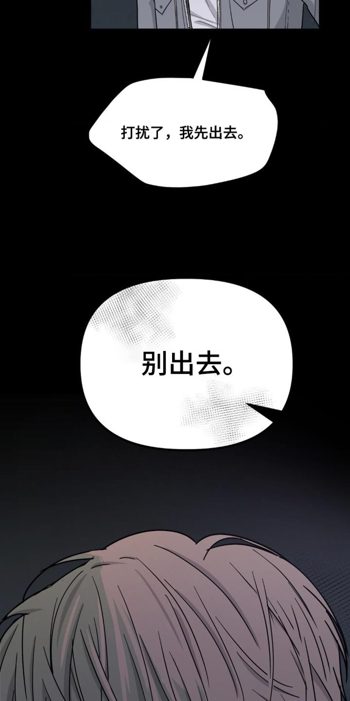 情感艺术漫画,第19话5图