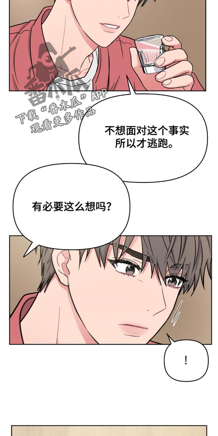 情感艺术字图片大全漫画,第21话2图