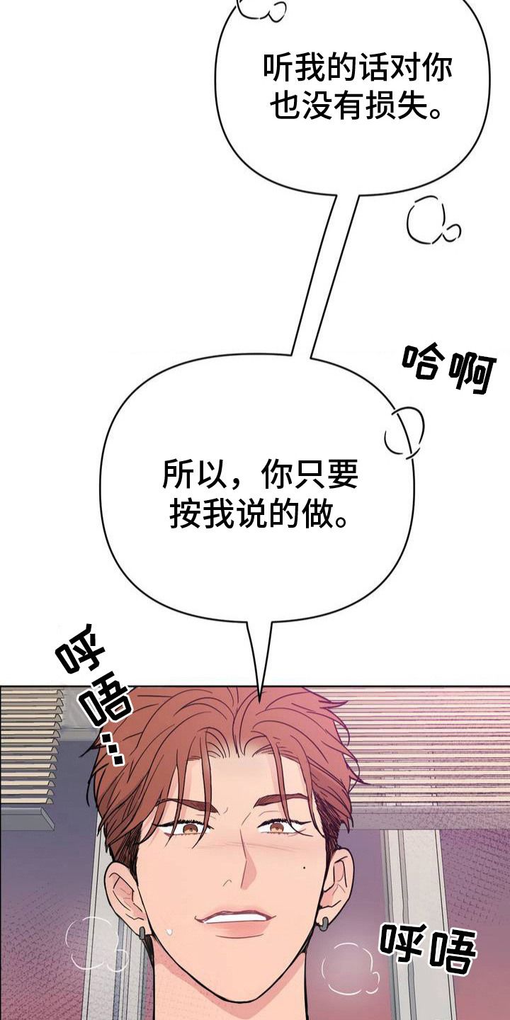 情感艺术作品展示漫画,第1话4图