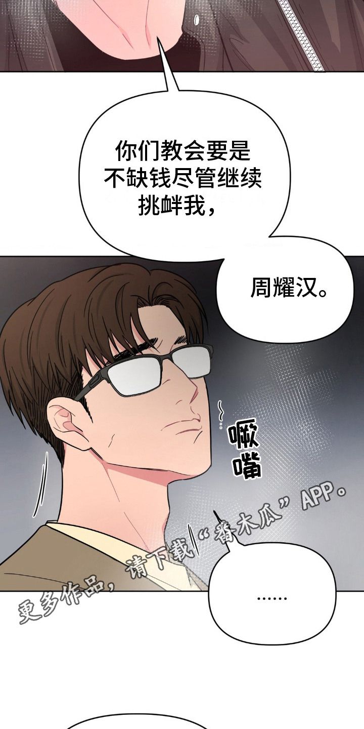 情感艺术漫画,第12话5图