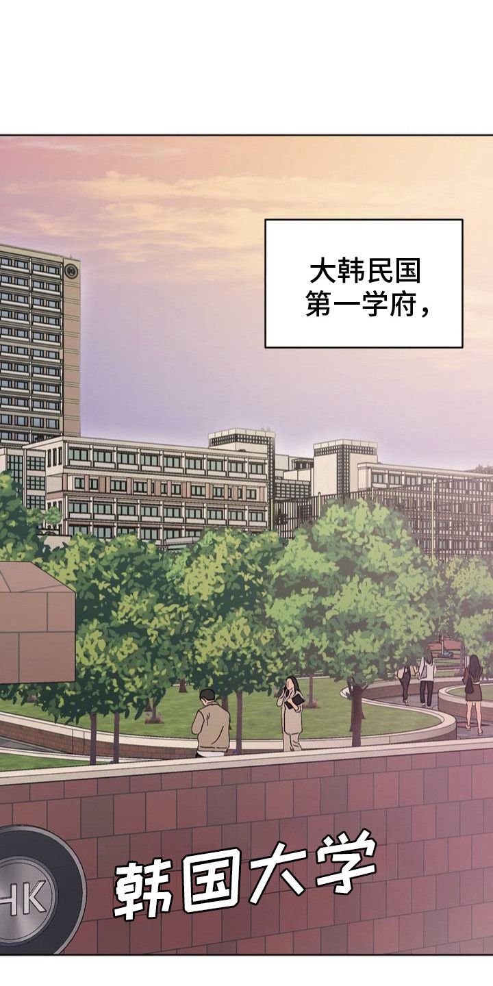 情感营销案例漫画,第1话1图