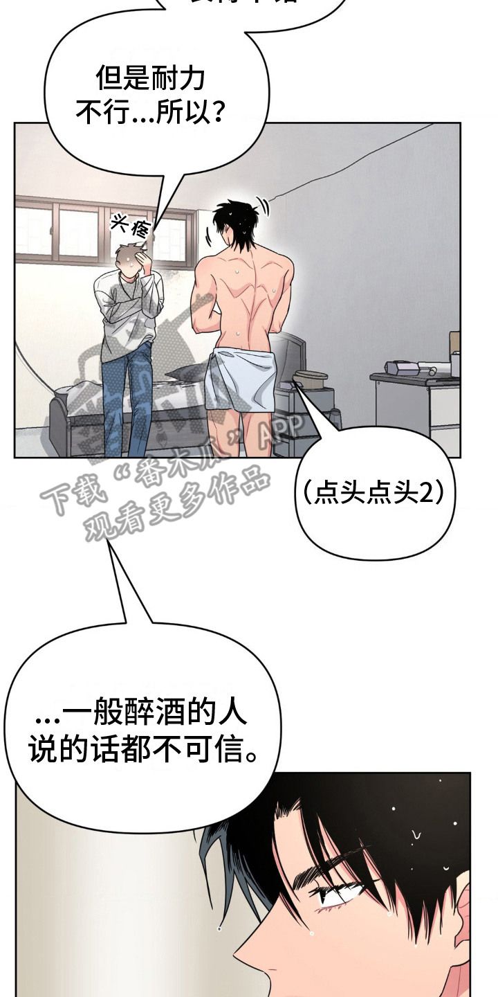 情感营销的例子有哪些漫画,第8话2图