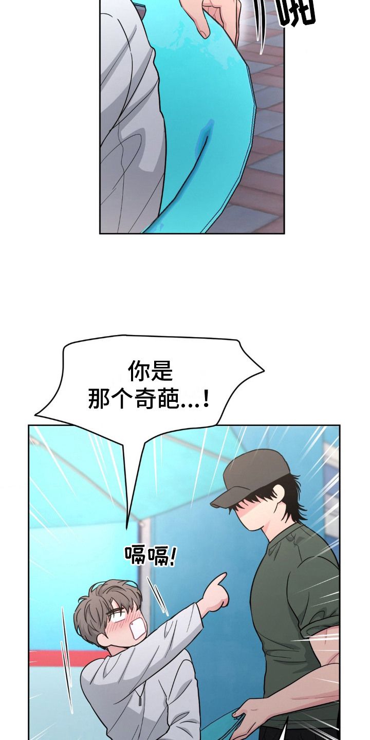 情感艺术字漫画,第7话4图