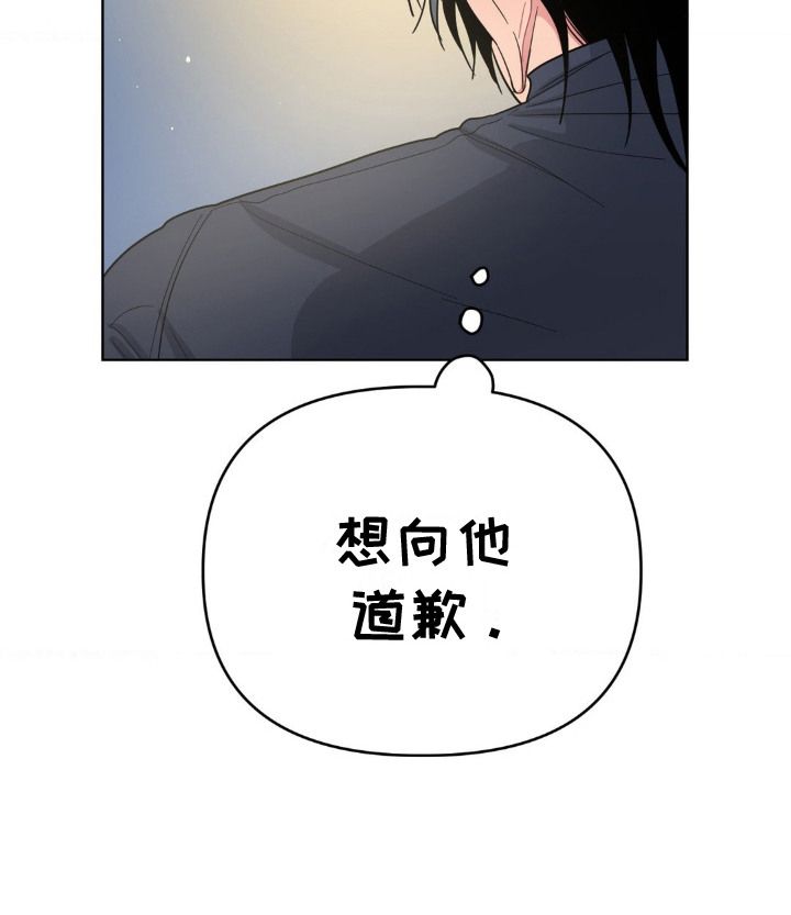 情感银行漫画,第14话2图