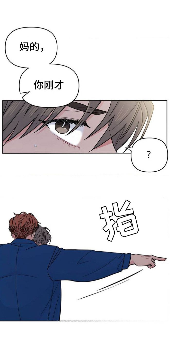 情感艺术构思漫画,第4话1图