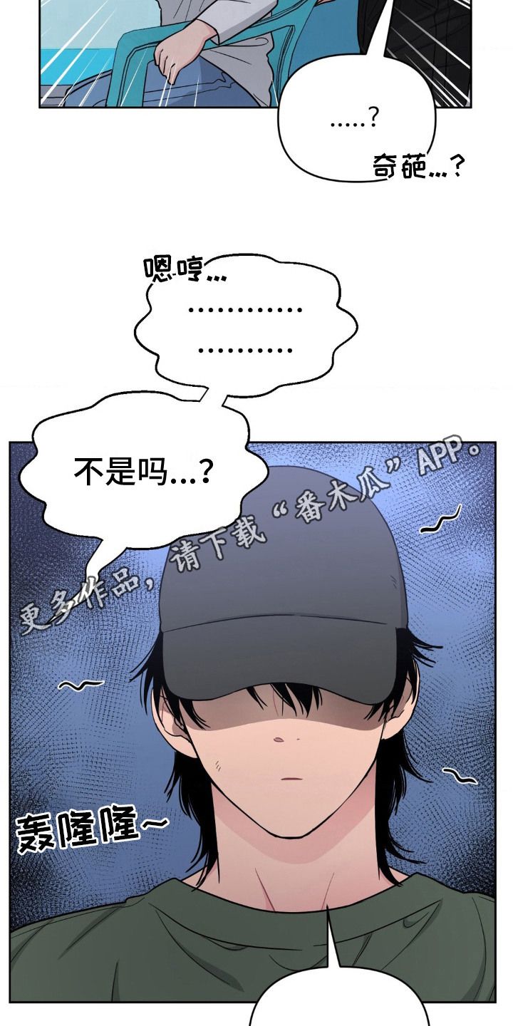 《我爱这土地》创作背景,主题梗概,主题情感艺术漫画,第7话5图