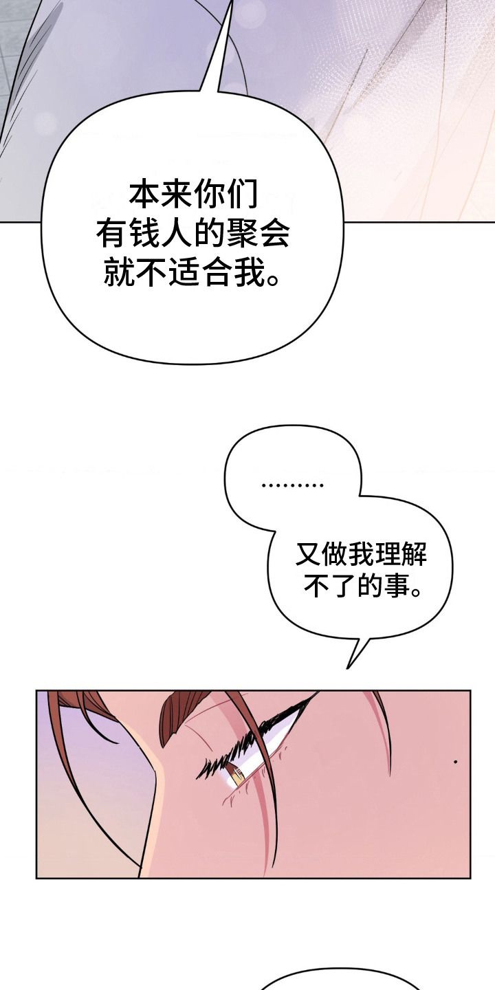 情感艺术字体漫画,第13话4图