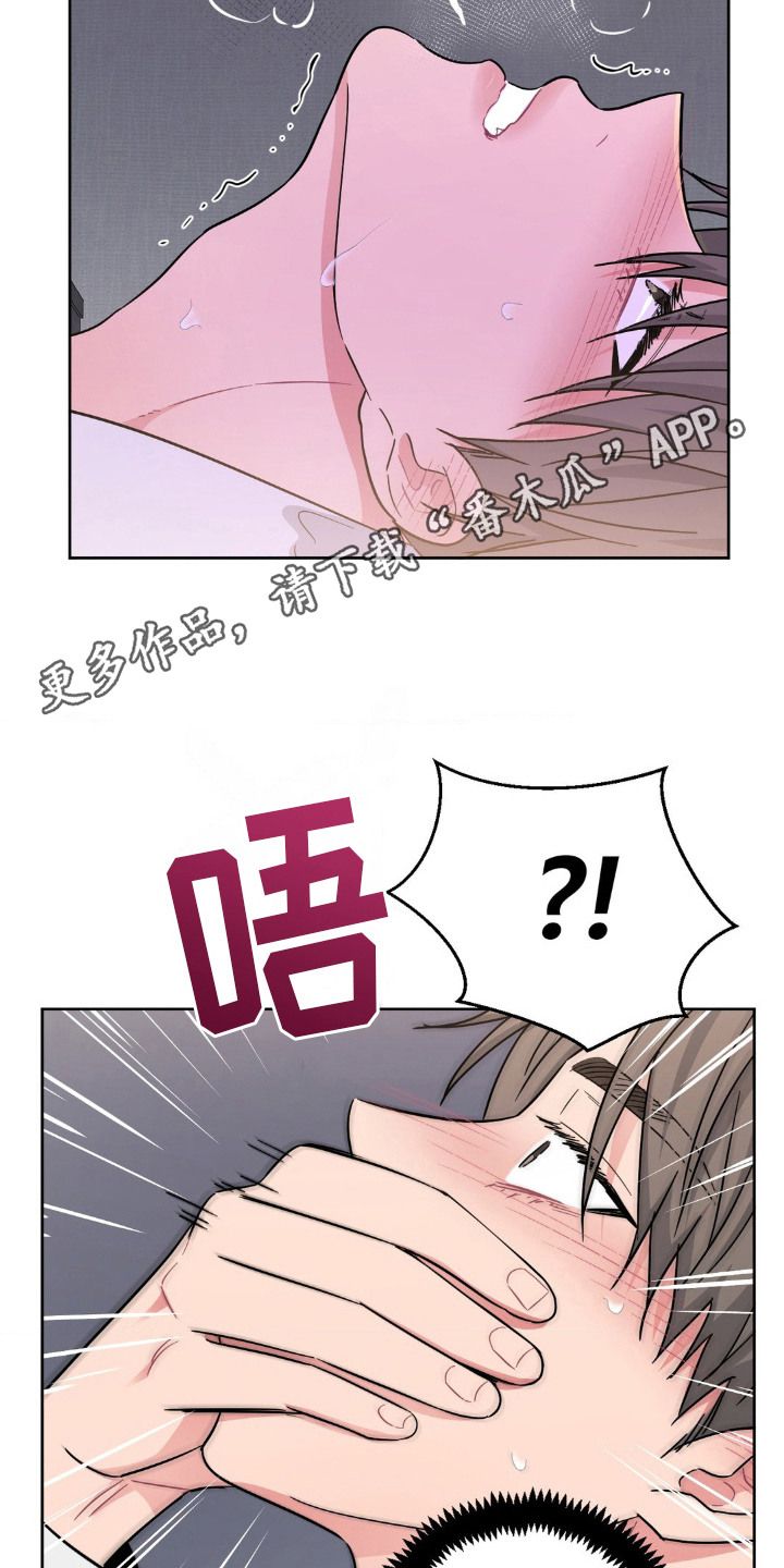 情感艺术馆创作原声漫画,第11话5图