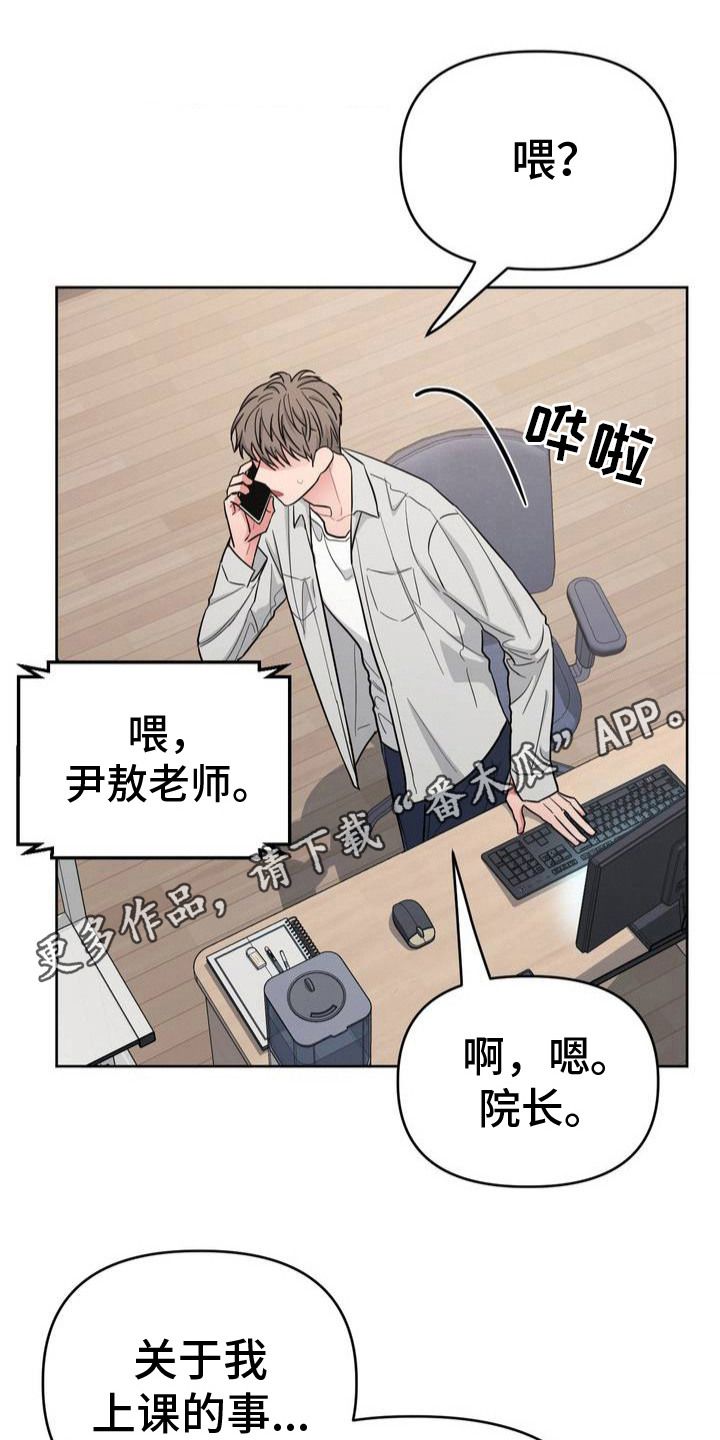 情感营销策略漫画,第2话5图