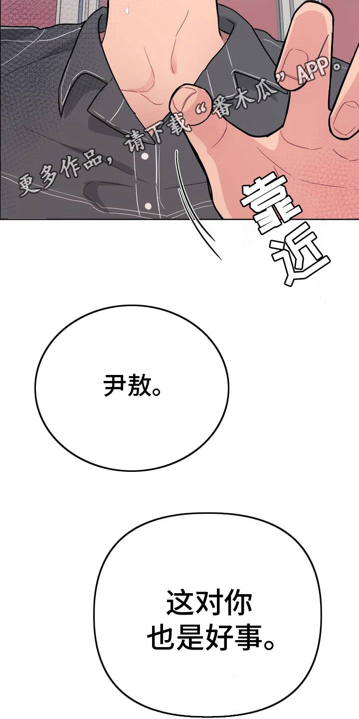 情感艺术作品展示漫画,第1话5图