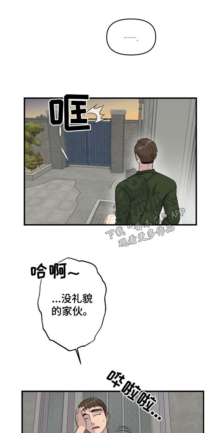 消失的记忆漫画,第28话2图