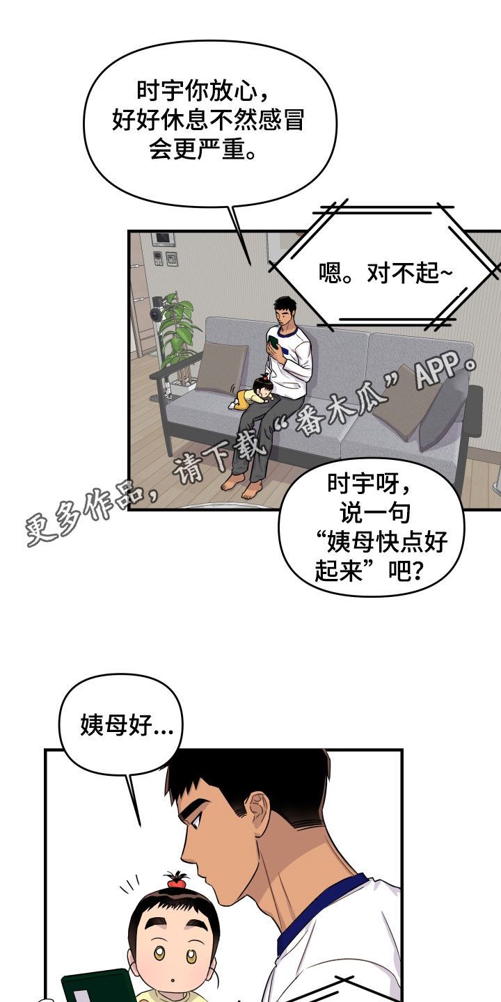 消失的记忆漫画,第29话1图