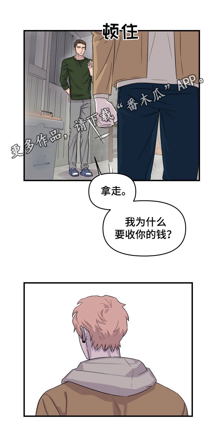 消失的记忆漫画,第28话1图