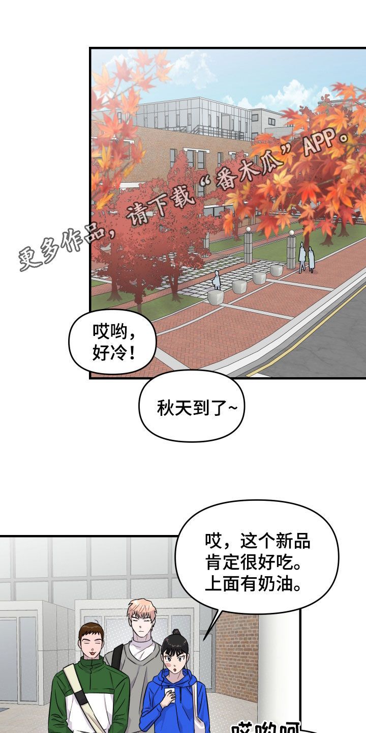 消失的记忆漫画,第30话1图