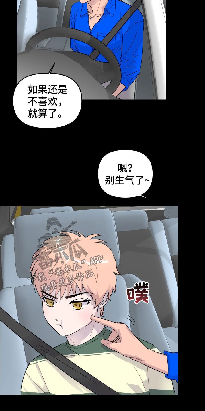 消失的记忆漫画,第19话2图