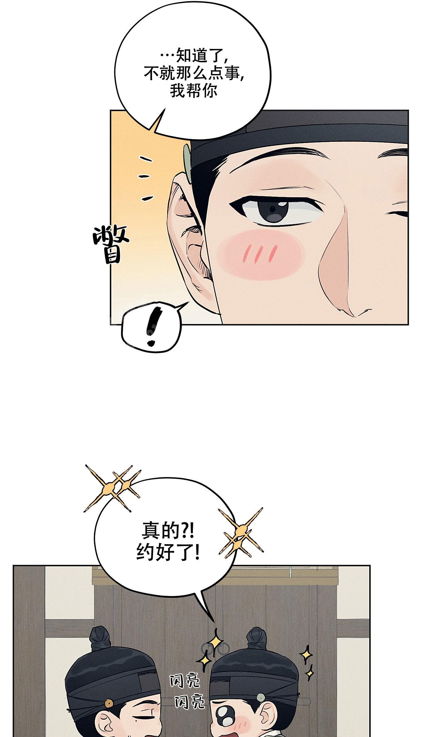 汉阳工坊台版免费漫画,第36话2图