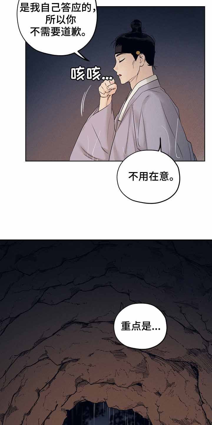 汉阳工坊台版免费漫画,第33话3图