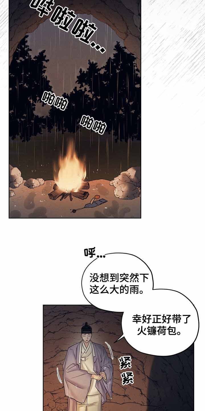 汉阳工坊台版免费漫画,第33话1图