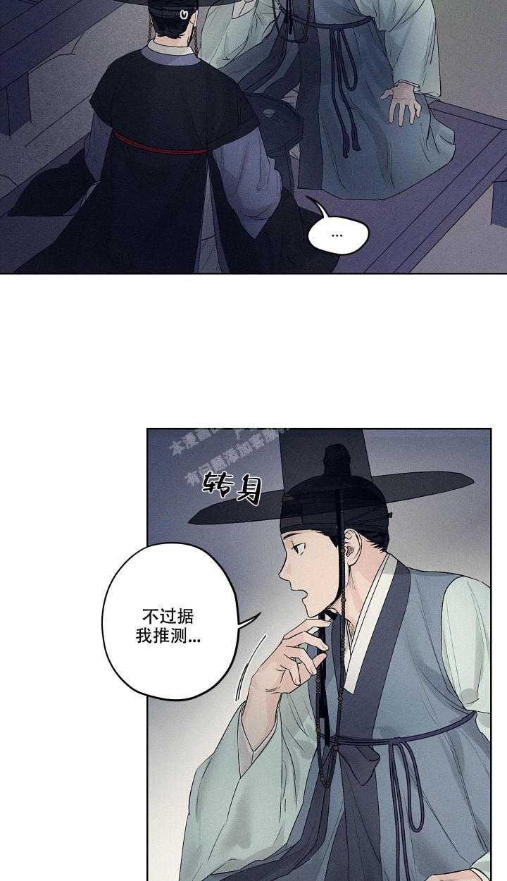 汉阳工坊台版免费漫画,第13话3图