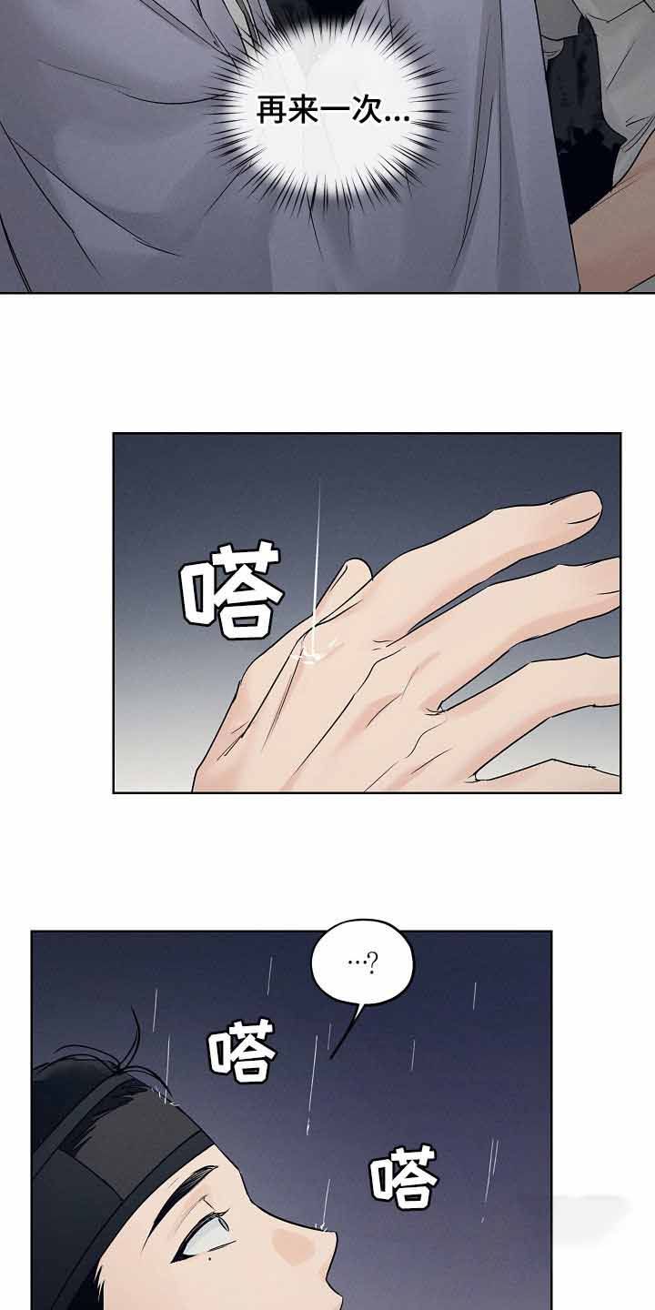 汉阳工坊台版免费漫画,第33话4图