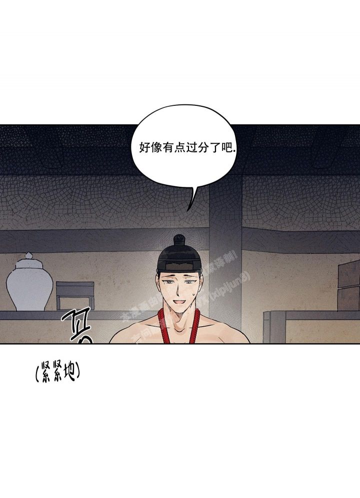 汉阳工坊台版免费漫画,第9话4图