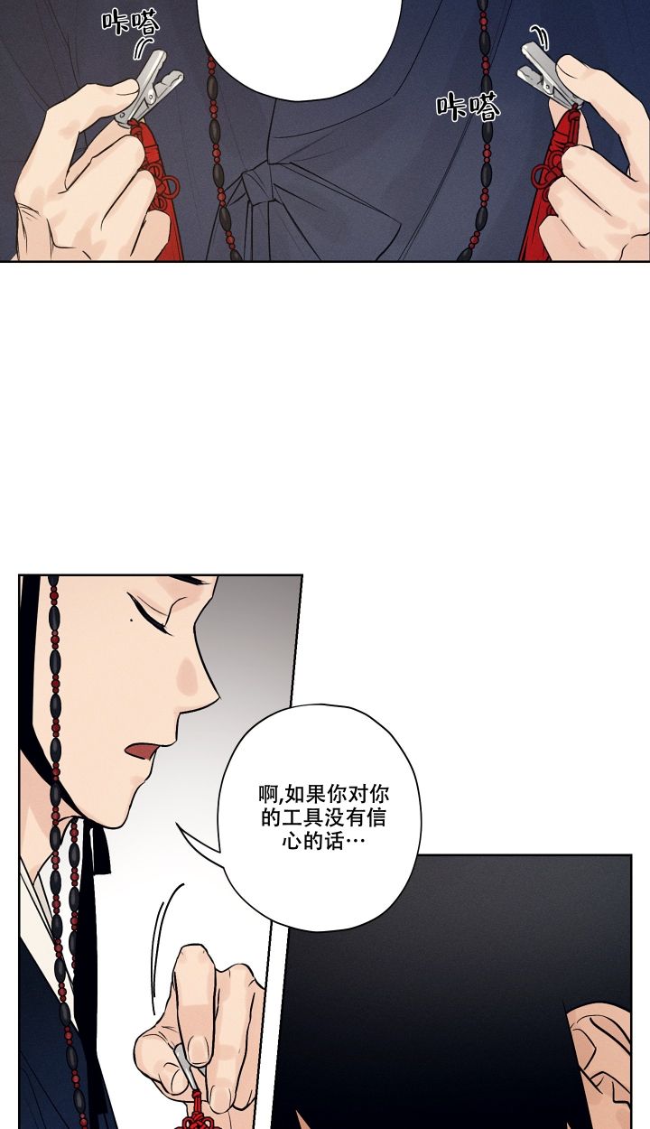 汉阳工坊台版免费漫画,第3话3图