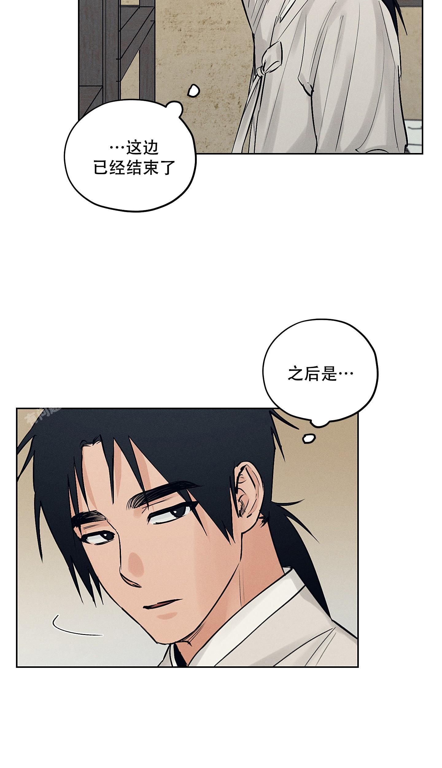 汉阳工坊台版免费漫画,第47话4图