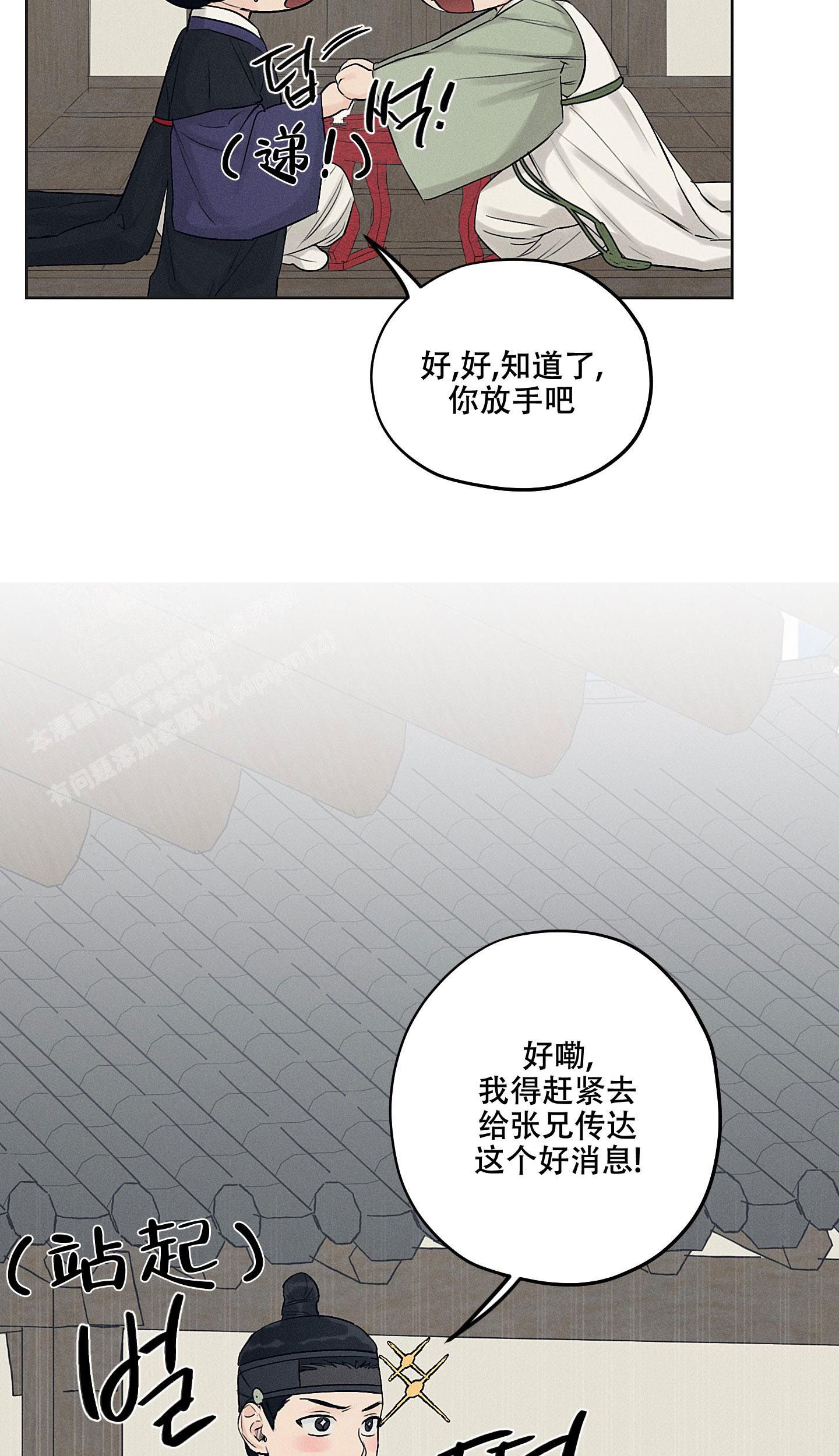 汉阳工坊台版免费漫画,第36话3图