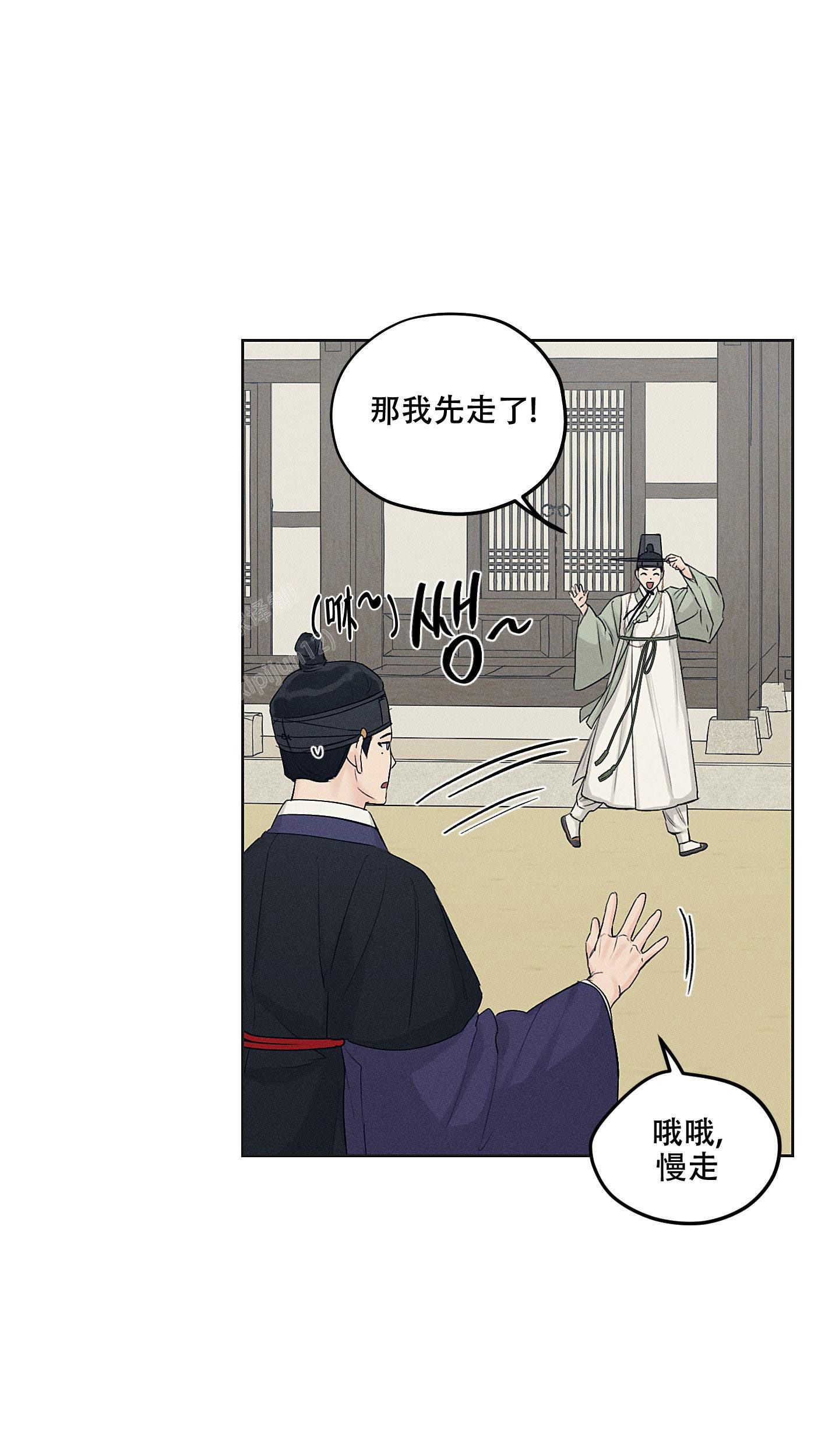 汉阳工坊台版免费漫画,第36话5图