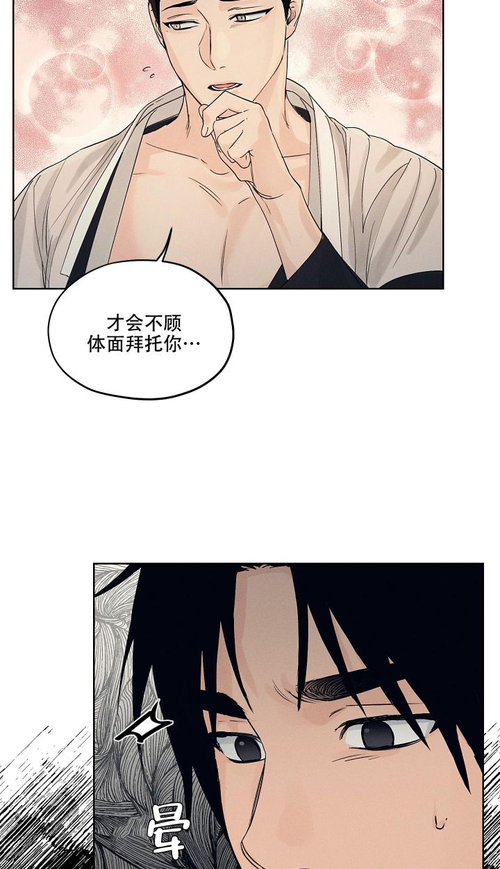 汉阳工坊台版免费漫画,第17话5图