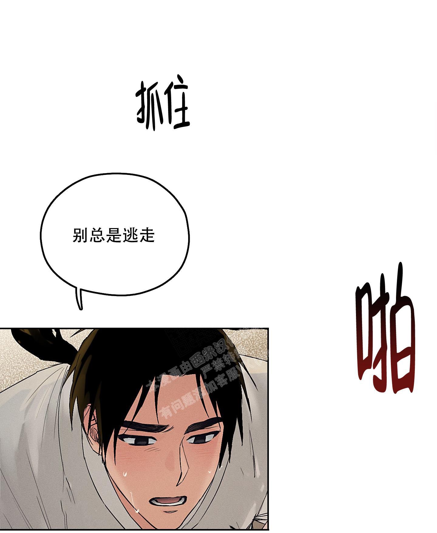 汉阳工坊免费在线阅读漫画,第20话3图