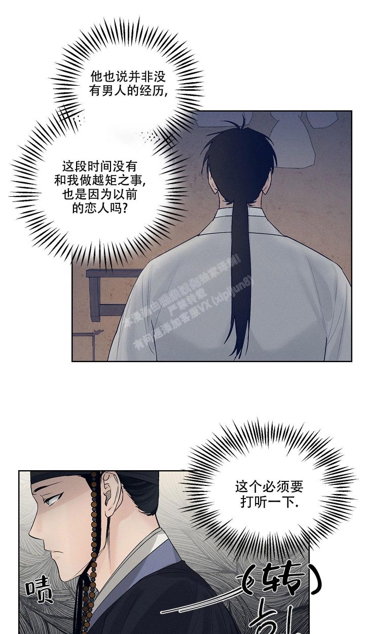 汉阳工坊免费在线阅读漫画,第13话2图