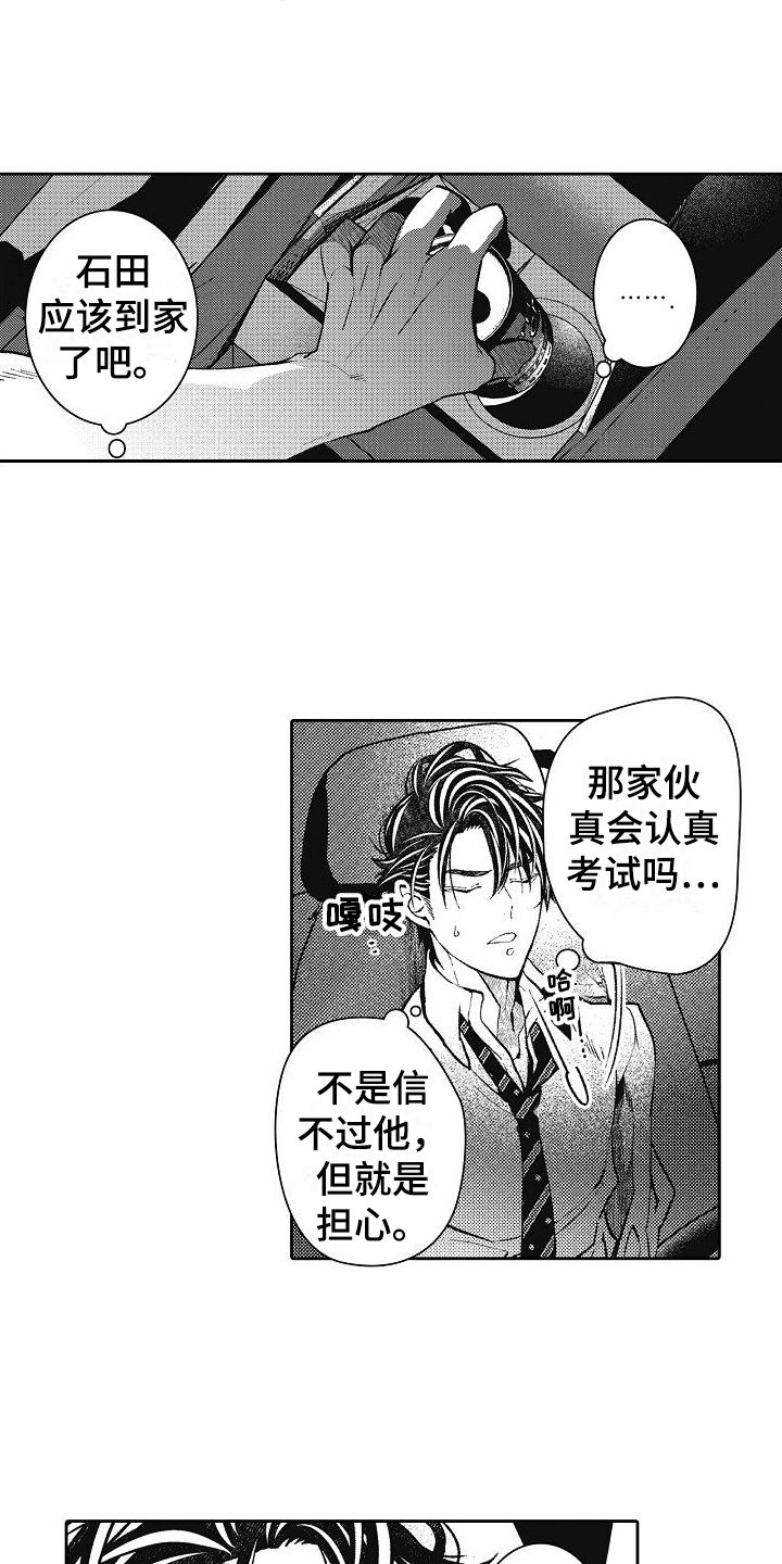 驾考情缘漫画,第27话5图