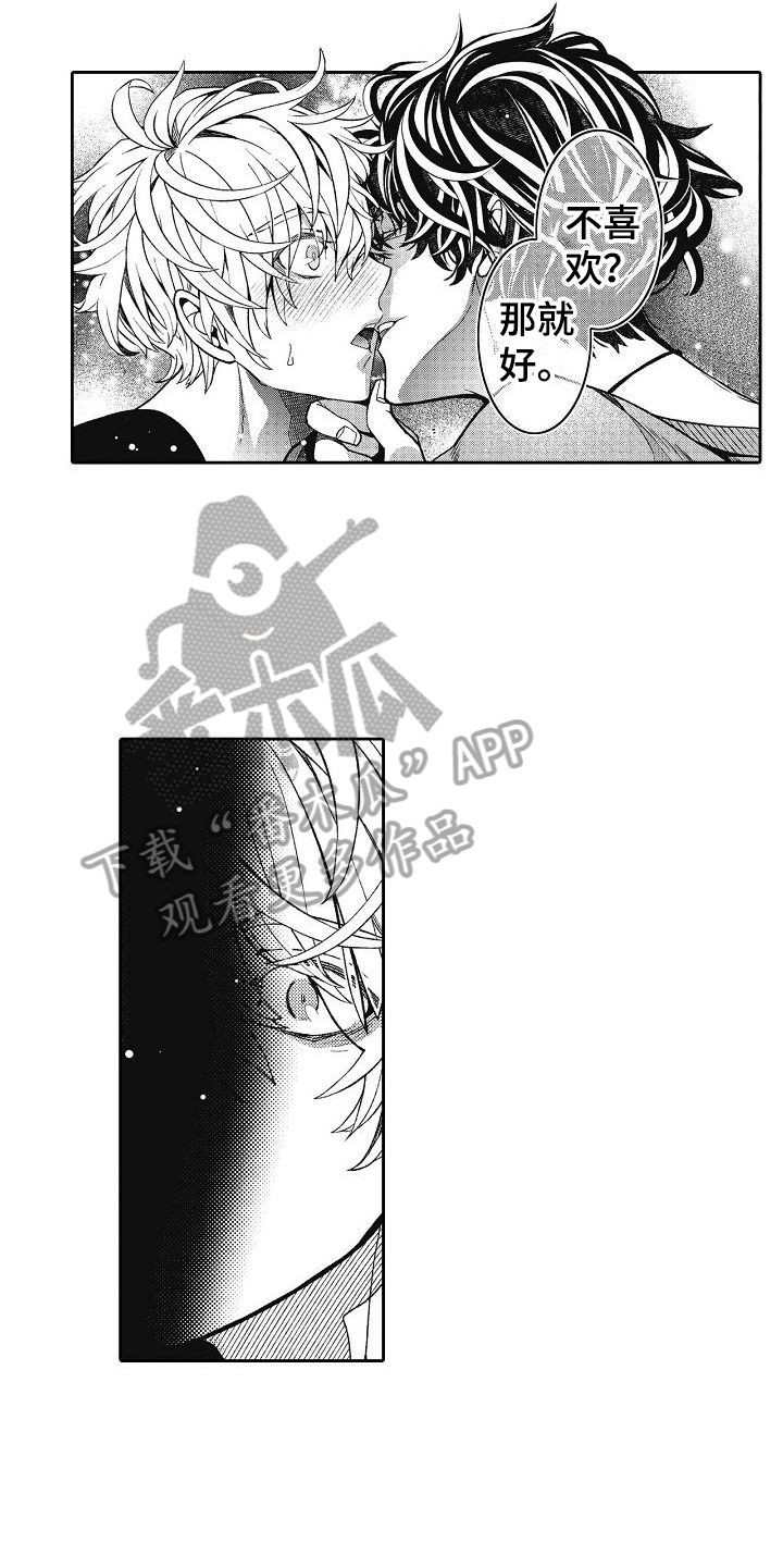 驾考情缘漫画,第12话5图