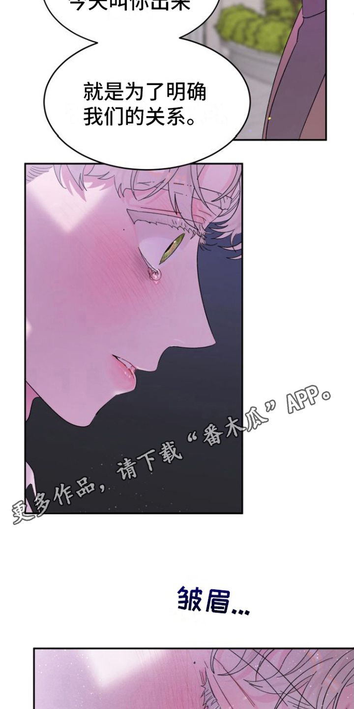 心之所向:爱情的样子漫画,第20话1图