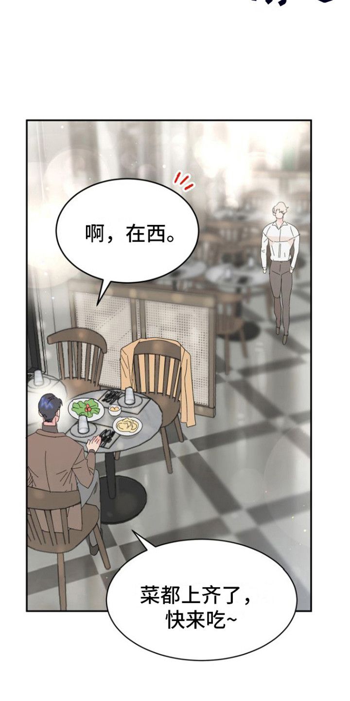 爱是心之所向语音漫画,第18话5图