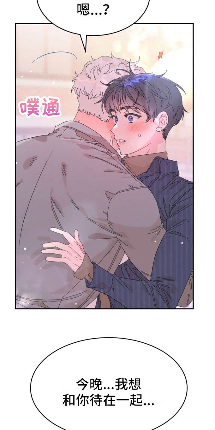 爱是心之所向泰剧漫画,第9话4图