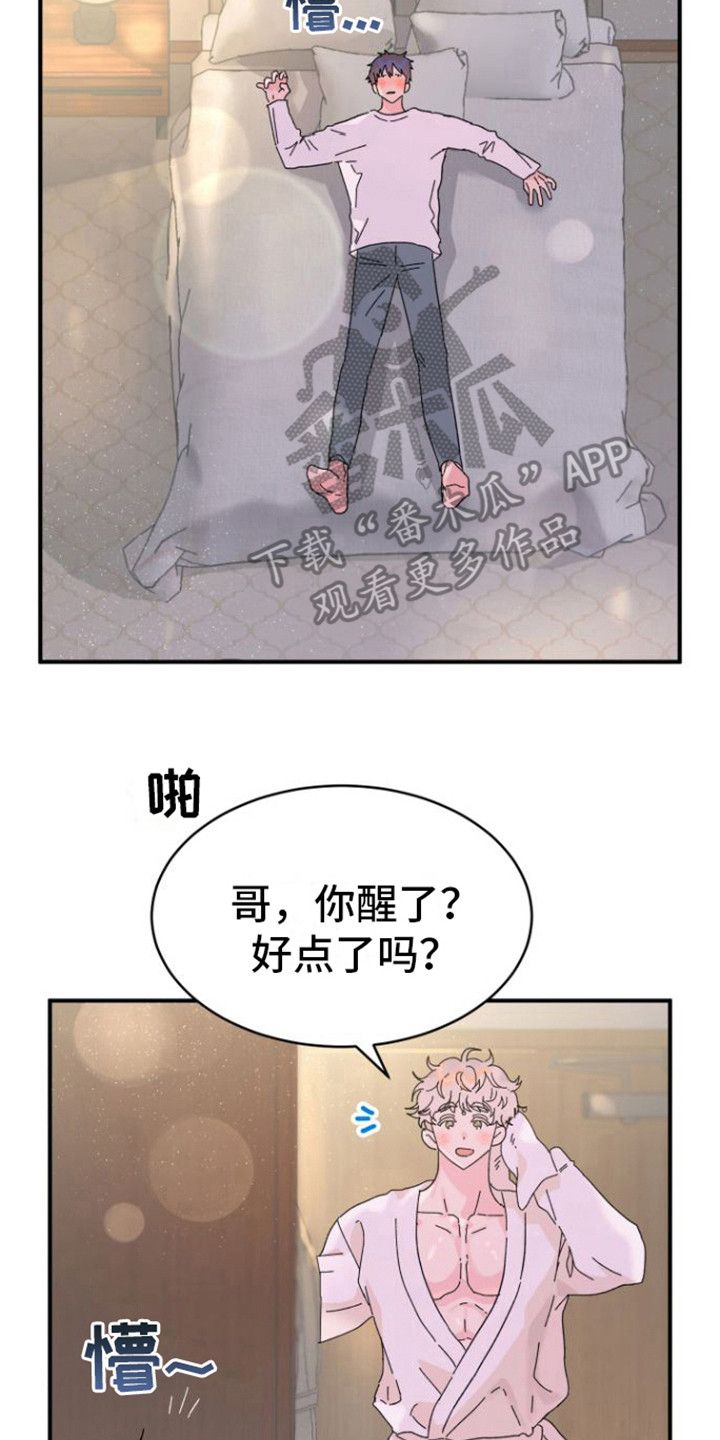 爱是心之所向韩直树时隔七年后再次与西见面漫画,第4话4图