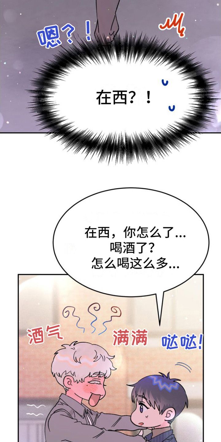 爱是心之所向泰剧漫画,第9话3图