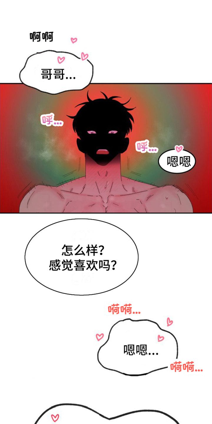 爱是心之所向漫画,第1话1图