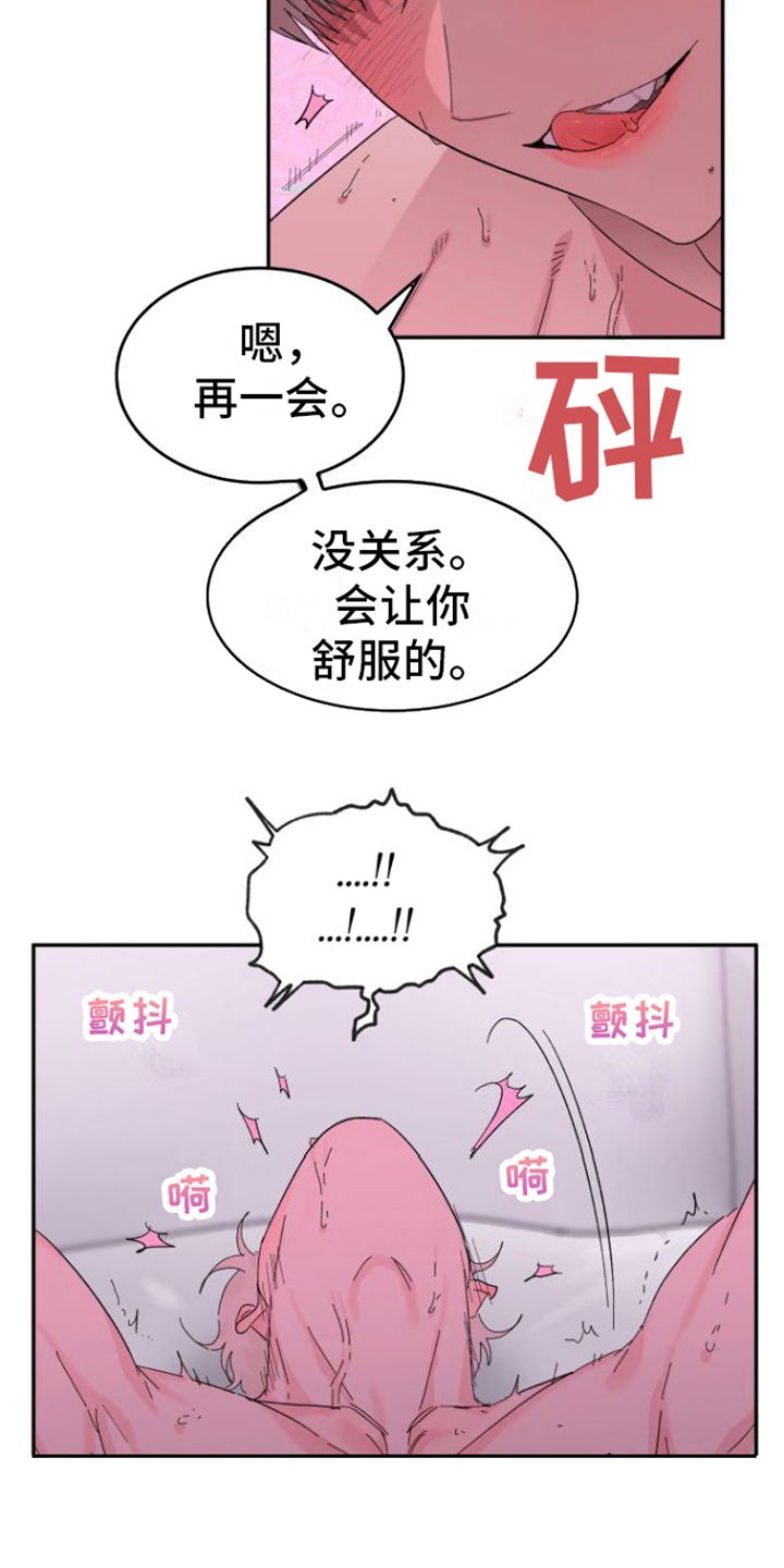 爱是心之所向语音漫画,第21话4图