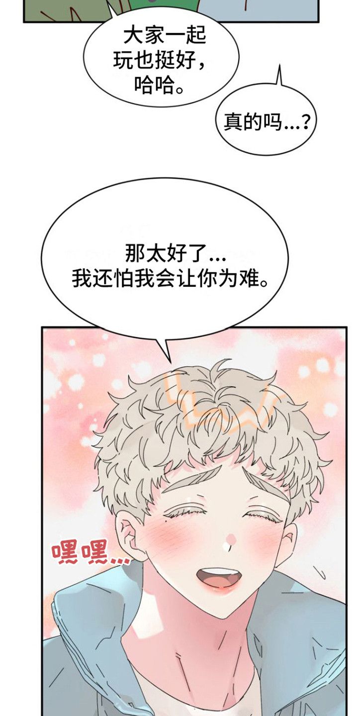 爱是心之所向心之所往漫画,第3话5图