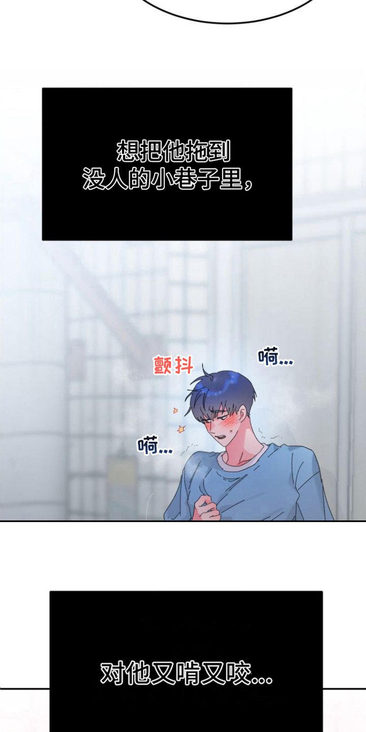 爱是心之所向泰剧漫画,第2话2图